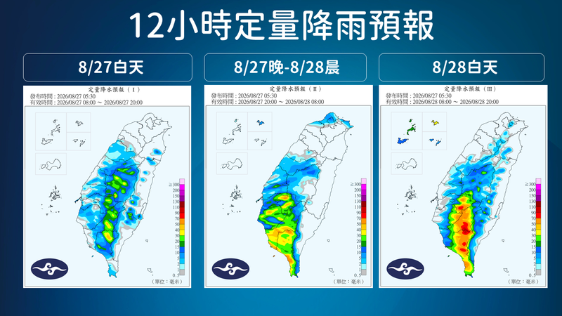 天氣/沙德爾颱風海警「明放颱風假機率曝」 雨炸南部下到發紅