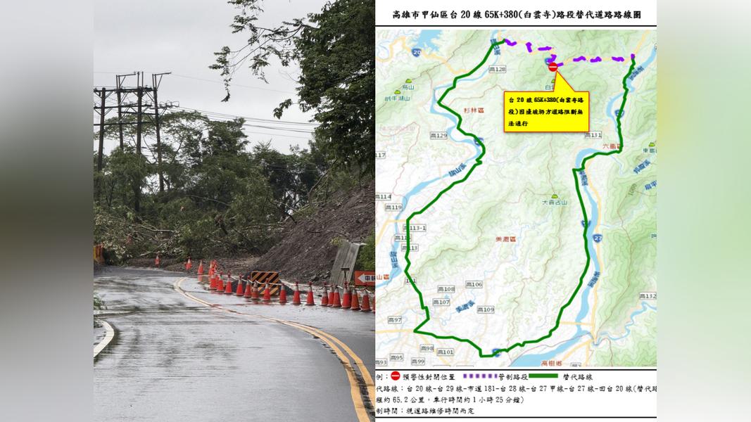 公路局表示預計下午3時搶通,呼籲民眾提前改道。(圖/翻攝畫面)