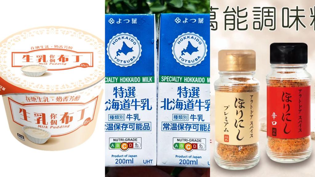 萊爾富經營權更迭後，陸續引進多樣日本超商熱門商品，引發不少網友熱議。（圖／翻攝自IG@hilife_yjts、@jyun791004、萊爾富官網）