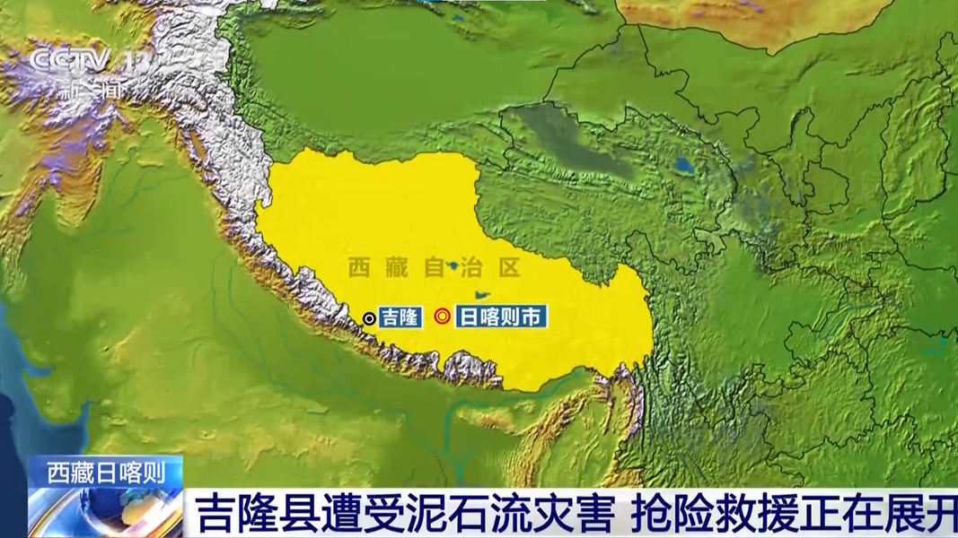 與尼泊爾昨天(26日)上午遭暴洪及土石流侵襲,中國西藏日喀則市吉隆縣受災嚴重。(圖/翻攝央视新闻)