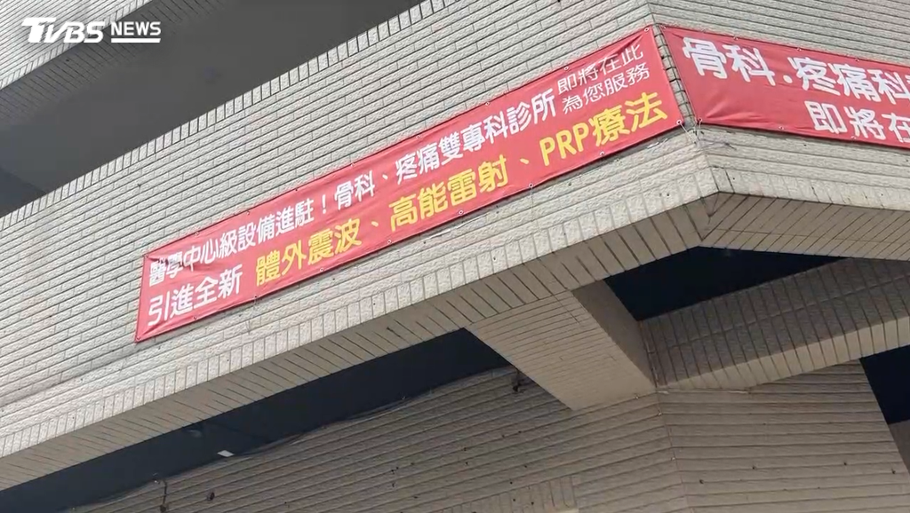 網瘋傳趙建銘台中開診所！當事醫師喊冤，我是趙樹儀（圖／TVBS）