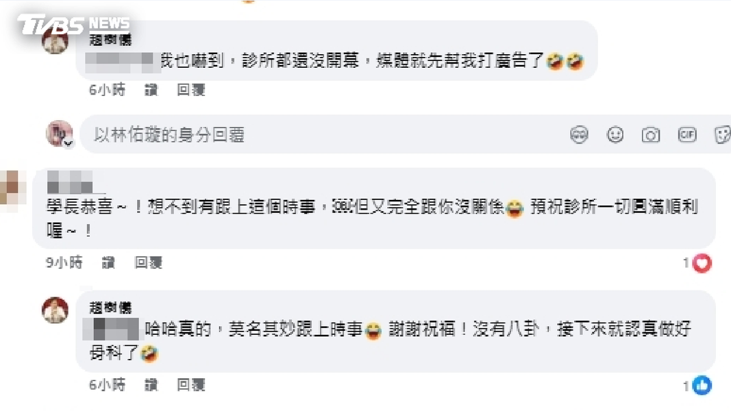 當事醫師隨即在臉書發文澄清,直說最近趙醫師跟骨科診所突然變成熱門關鍵字,但大家先別搞錯人了,也有網友留言還沒開幕就先打了免費廣告(圖/翻攝 趙樹儀臉書)