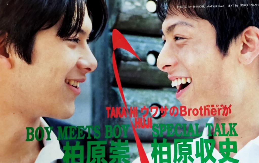 柏原兄弟過去曾組成樂團。(圖/翻攝自推特)