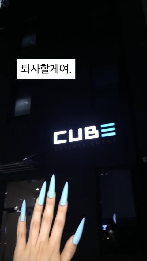 離開CUBE？i-dle田小娟自爆要離職了