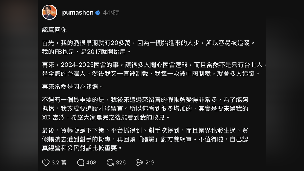 沈伯洋在threads回覆網友對於網軍的疑問。(圖/翻攝自沈伯洋在threads)