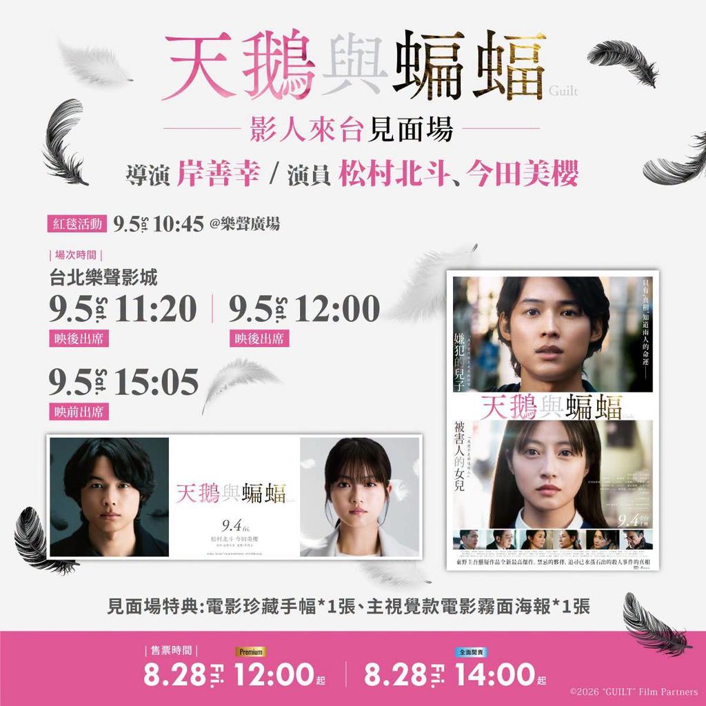 《天鵝與蝙蝠》將舉辦3場影人見面會,屆時還有紅毯活動。(圖/車庫娛樂提供)