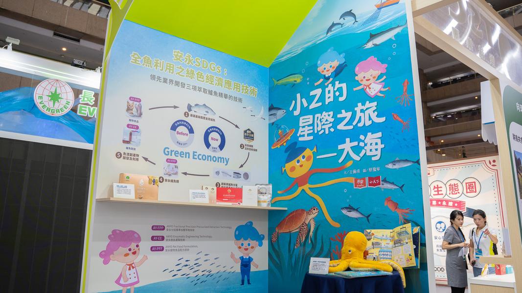 崇越集團旗下安永事業以「全魚利用」觀念開發新產品。(圖/崇越提供)