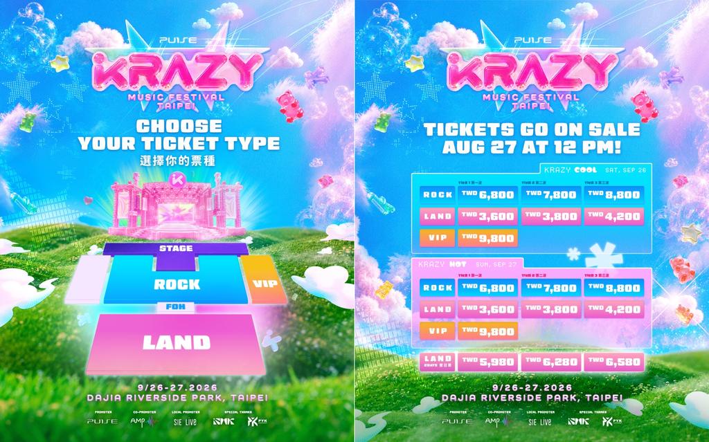 KRAZYi票種分區與門票價格。（圖／KRAZY Music Festival提供）