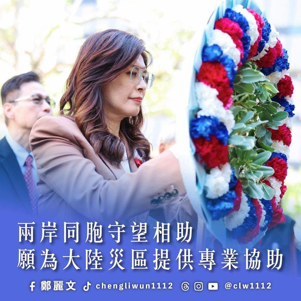 尼泊爾西藏邊境洪災,鄭麗文表沉痛哀悼。(圖/翻攝自鄭麗文臉書)