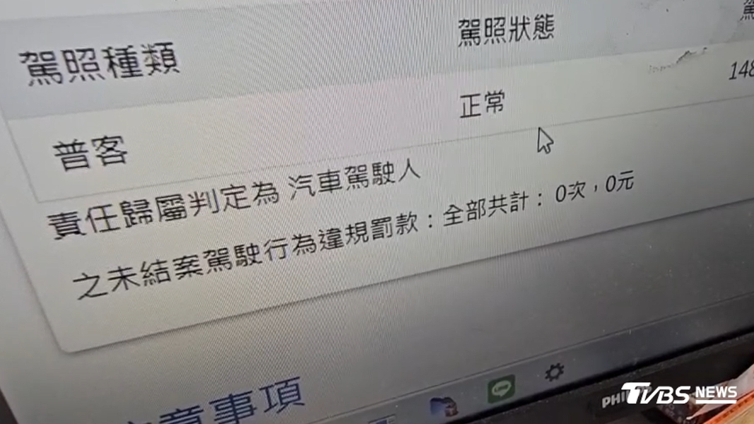 (圖/TVBS)