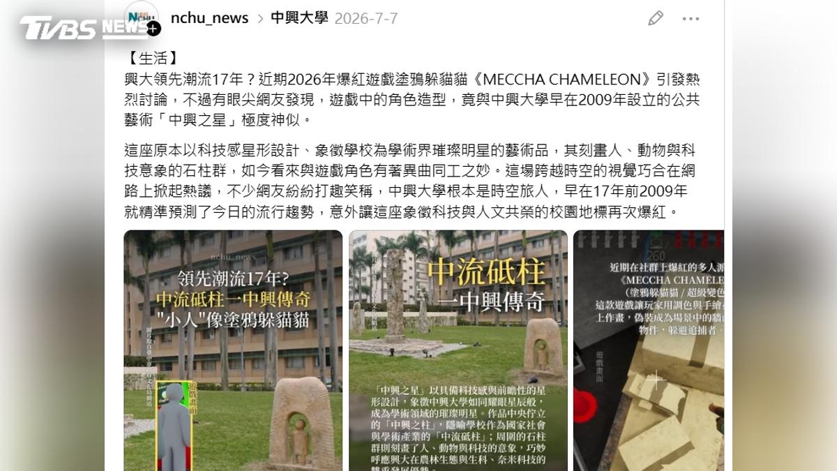 科博館快閃「塗鴉躲貓貓」藏24隻小人 民眾找小人掀熱潮