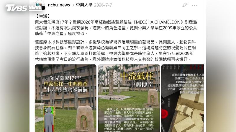 科博館快閃「塗鴉躲貓貓」藏24隻小人 民眾找小人掀熱潮