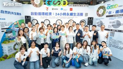 TVBS GOOD聚焦循環經濟×生物多樣性 三度參展亞太永續博覽會