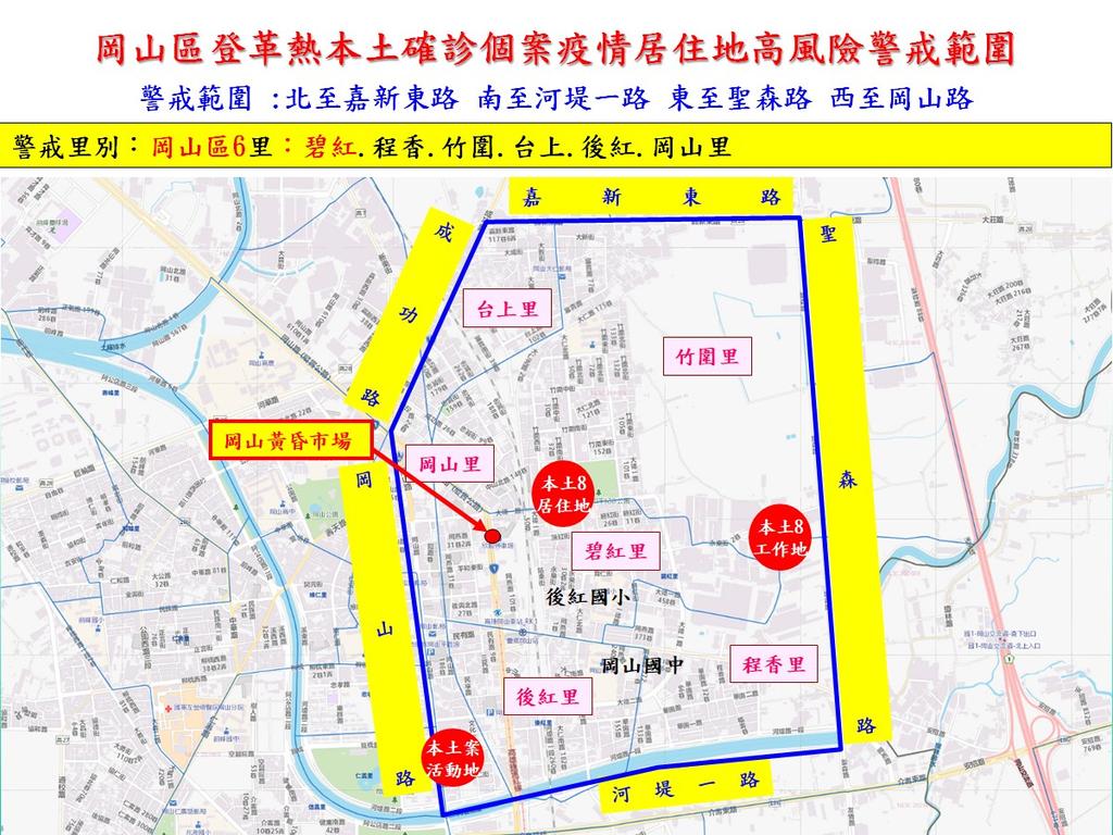 高雄3例本土個案居住地周圍高風險警戒範圍。(圖/TVBS)