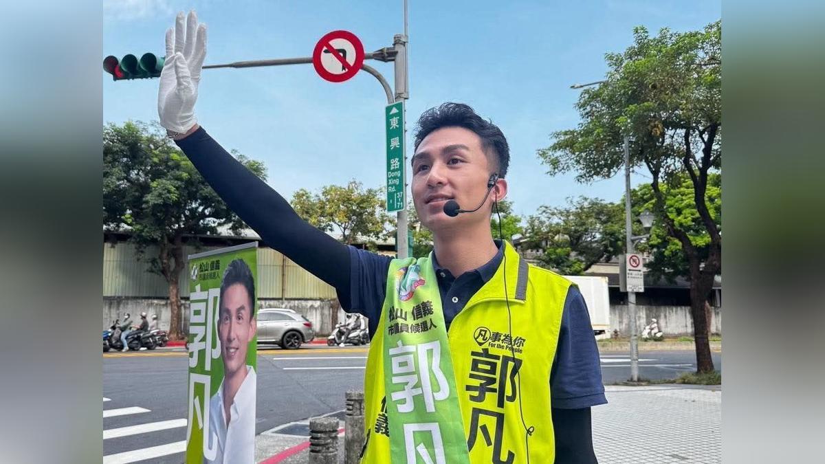 藍白點名松信區「郭凡不能上」 本人反擊:守住席次