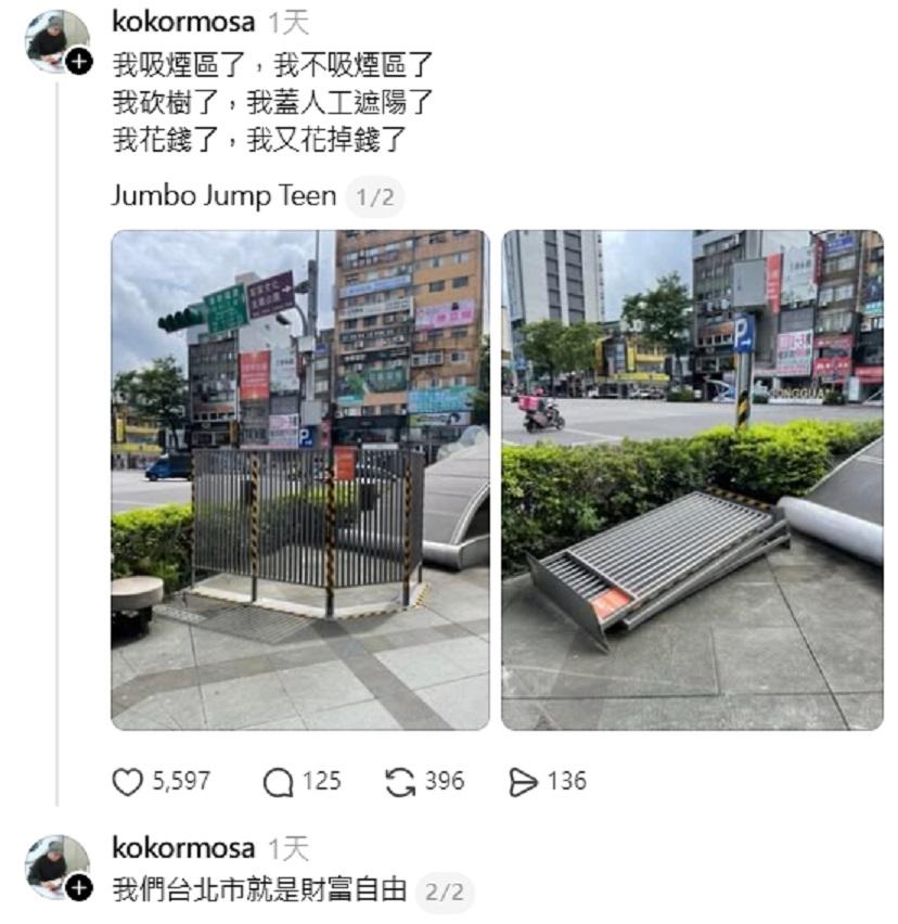 柯宇綸-柯宇綸蔣萬安-柯宇綸爭議-台北市吸菸區-蔣萬安台北市長