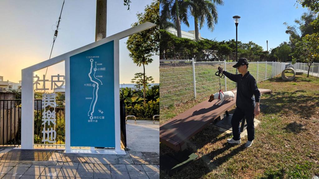 台中有不少的寵物友善公園,不只是居民休憩活動的好去處,更能讓毛寶貝來到公園可以盡情地玩耍、奔跑。(圖/翻攝自台中市政府)
