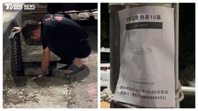 婚戒遺失懸賞10萬!台中夫妻苦尋未果 民眾深夜「撈水溝」尋寶