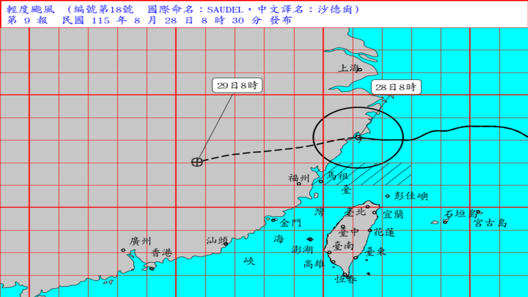 沙德爾颱風路徑-颱風位置-颱風最新路徑-沙德爾-Saudel