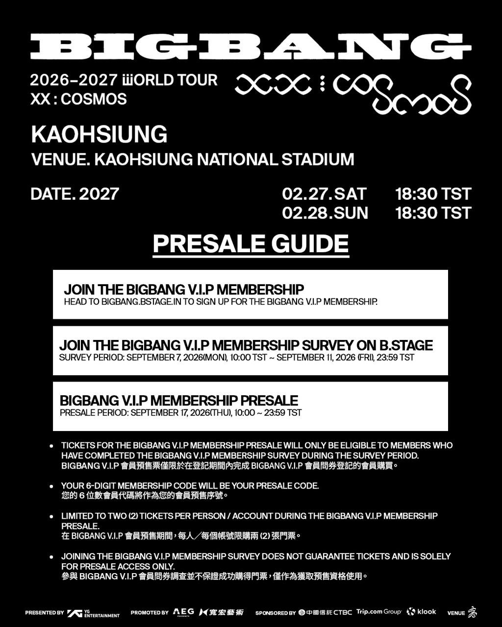 BIGBANG高雄演唱會門票9月22日開賣,詳情請上官網確認。(圖/寬宏藝術提供)