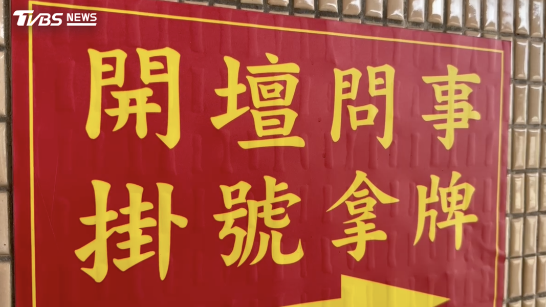 女信徒被誘騙至地下室進行侵犯。(圖/TVBS)