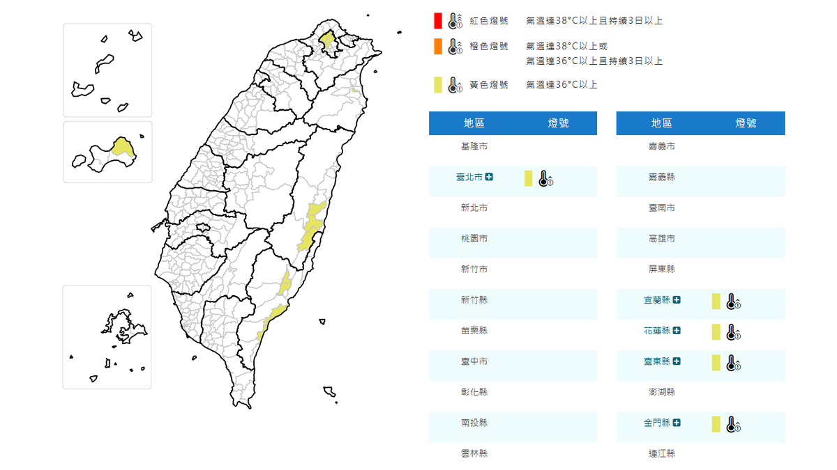 天氣/西南風沉降 5縣市高溫特報、北宜花熱飆36度