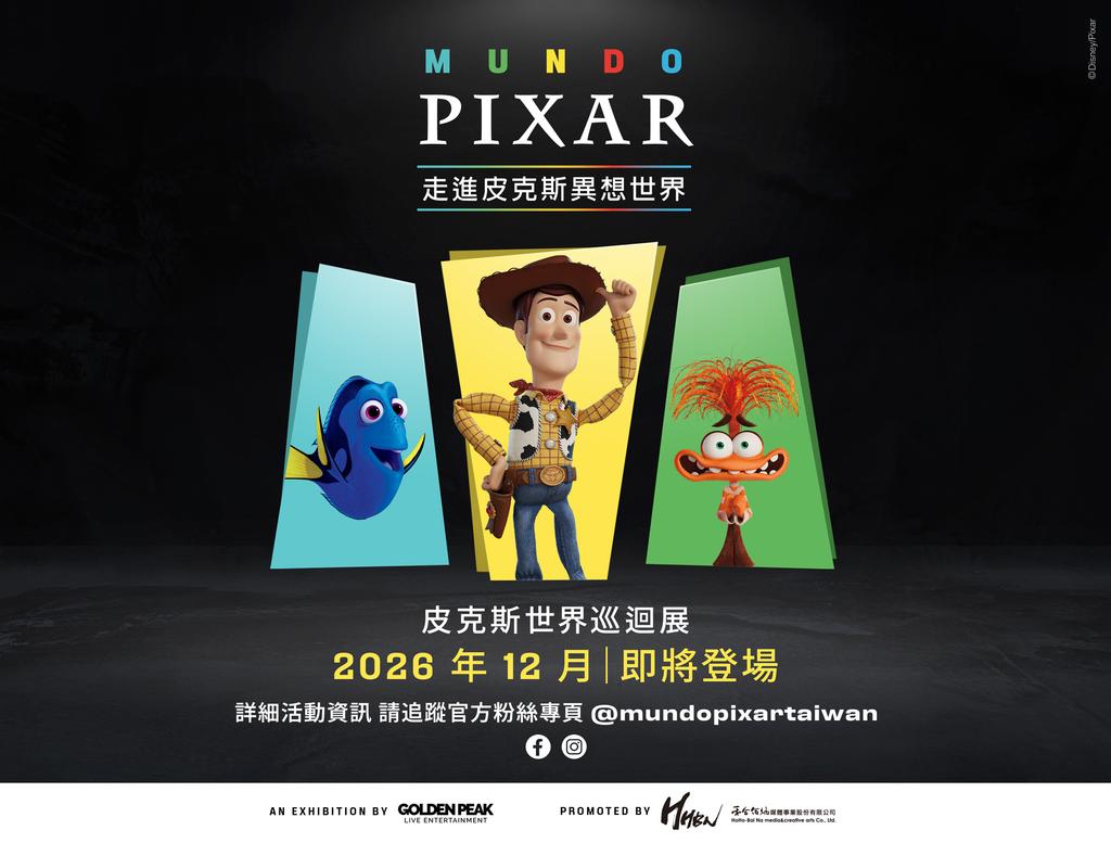 皮克斯世界巡迴展(Mundo Pixar Experience)是全球規模最大的皮克斯沉浸式體驗展。(圖/翻攝自IG@disney_taiwan)