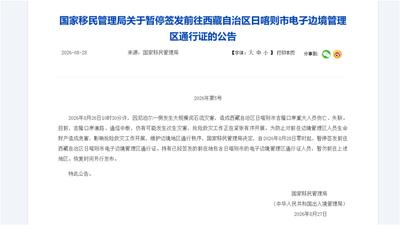 尼泊爾洪災重創西藏吉隆口岸!陸暫停簽發赴日喀則電子邊境通行證