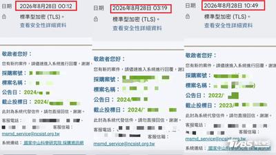 中科院搞烏龍?半夜狂發200信原因曝 她憂國防廠商資訊恐外漏