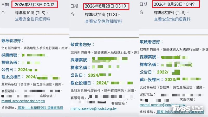 中科院採購資訊系統從今日凌晨起,自動將過往採購資訊寄給各個廠商,狂發了200封。(圖/翻攝自王鴻薇臉書)