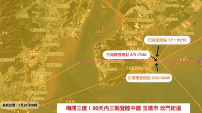 天氣/沙德爾登陸浙江!粉專驚見「1罕見現象」:不到50天迎3颱