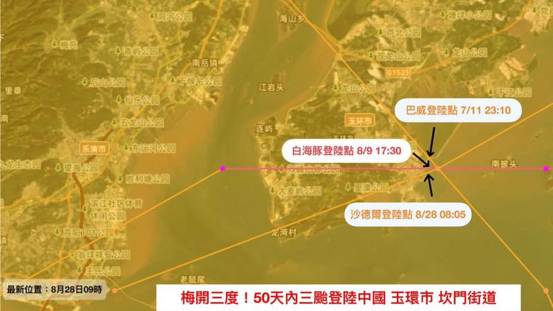 氣象粉專分享,沙德爾颱風登陸位置洽巧與巴威及白海豚颱風相近。(圖/翻攝自觀氣象看天氣臉書粉專)