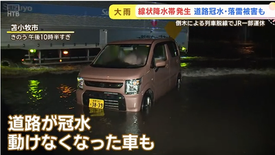 FOCUS全球新聞/日本全境暴雨 沙德爾登浙江.風雨擴及內陸