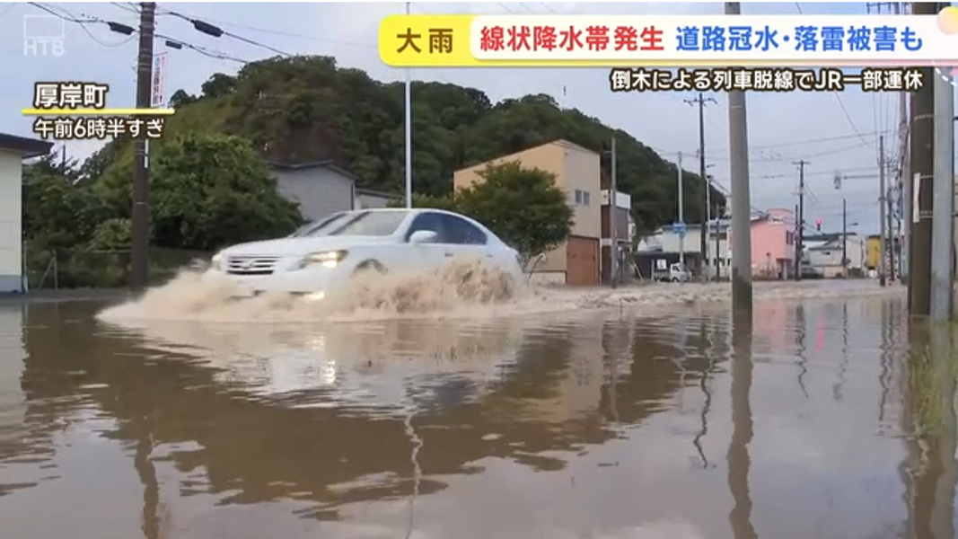 暴雨導致道路積水、土砂流失,部分車輛受困。(圖/翻攝自HTB NEWS)