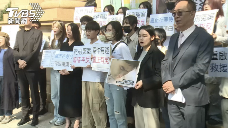 民團為盧正案於2024年1月18日前往最高檢察署,請求發動非常救濟。(圖/TVBS資料畫面)