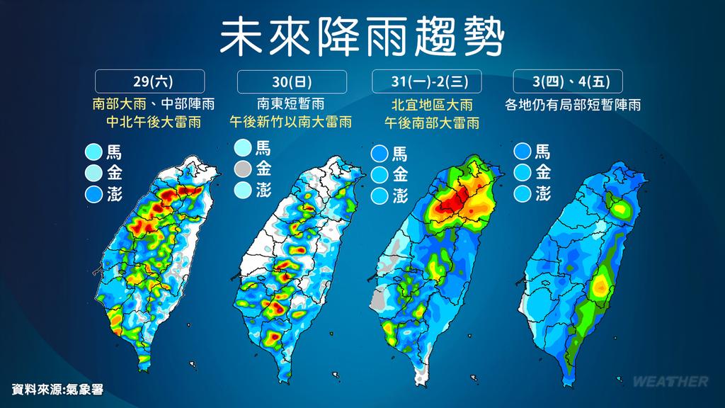 降雨趨勢。(圖/中央氣象署提供)
