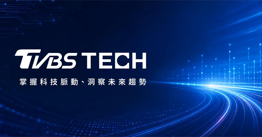 「TVBS TECH」於本月26日正式出道。（圖／TVBS）