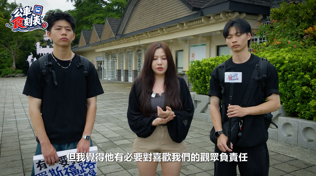 Joemam-公車食刻表-Joeman公車食刻表-Joeman經紀人-Joeman Yuni-蕭伊-經紀人Yuni-Joeman停工-Joeman爭議-Joeman經紀人接管頻道