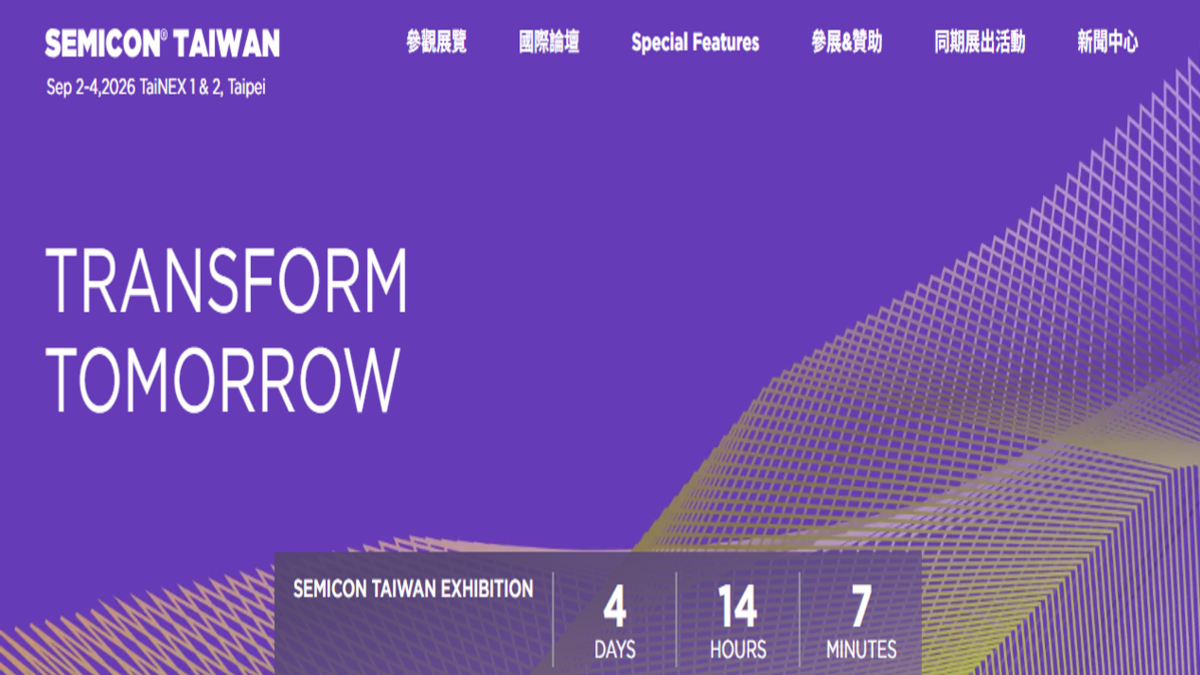 SEMICON Taiwan 9/2登場!科技大咖、「規模創新高」一次看
