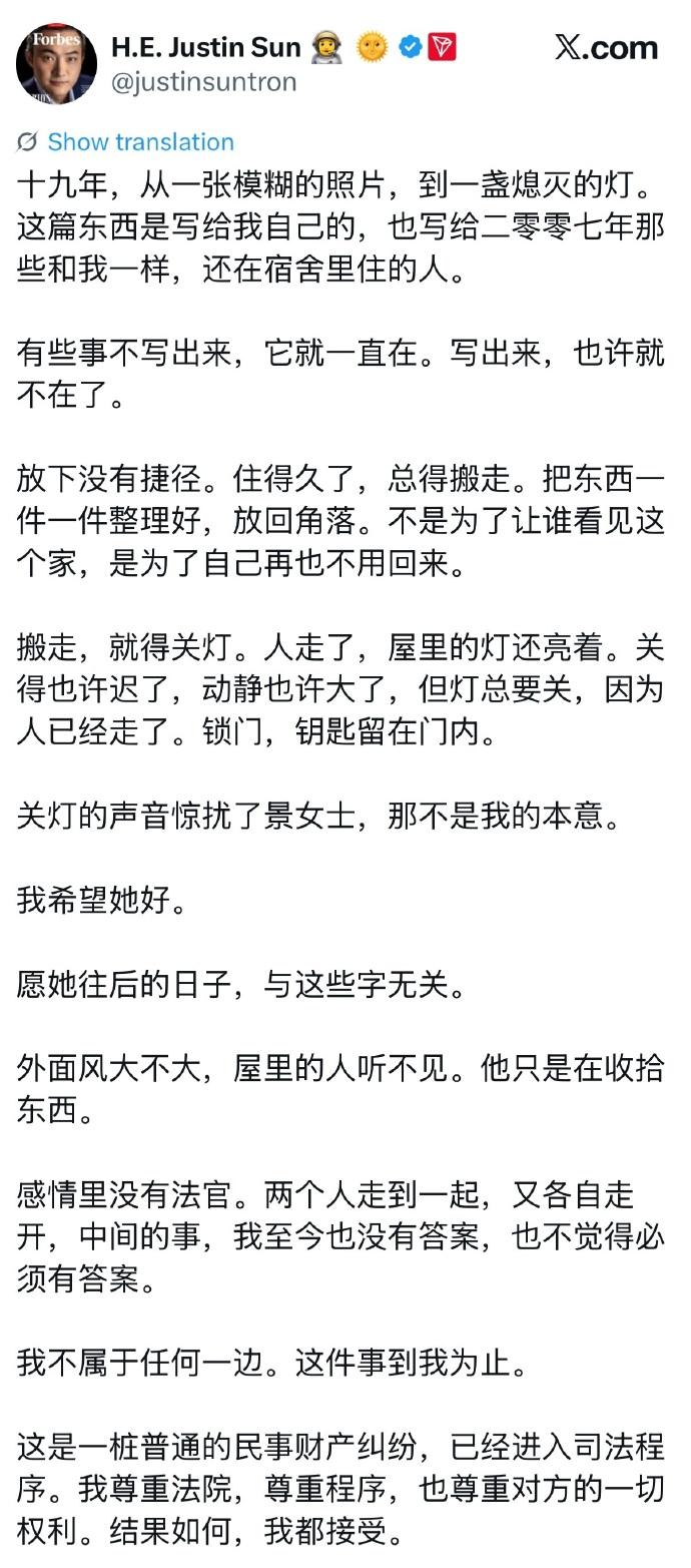 孫宇晨凌晨再度發文。(圖/翻攝自X)
