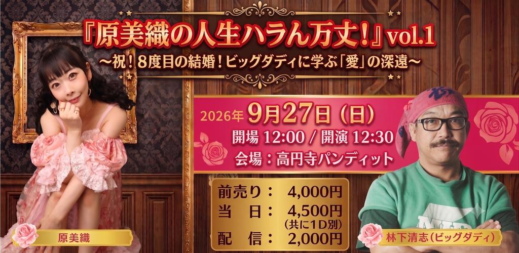 林下清志還曾以自己的第八段婚姻為主題開講座。(圖/Z0 GK4Y4 Pundit_koenji推特)