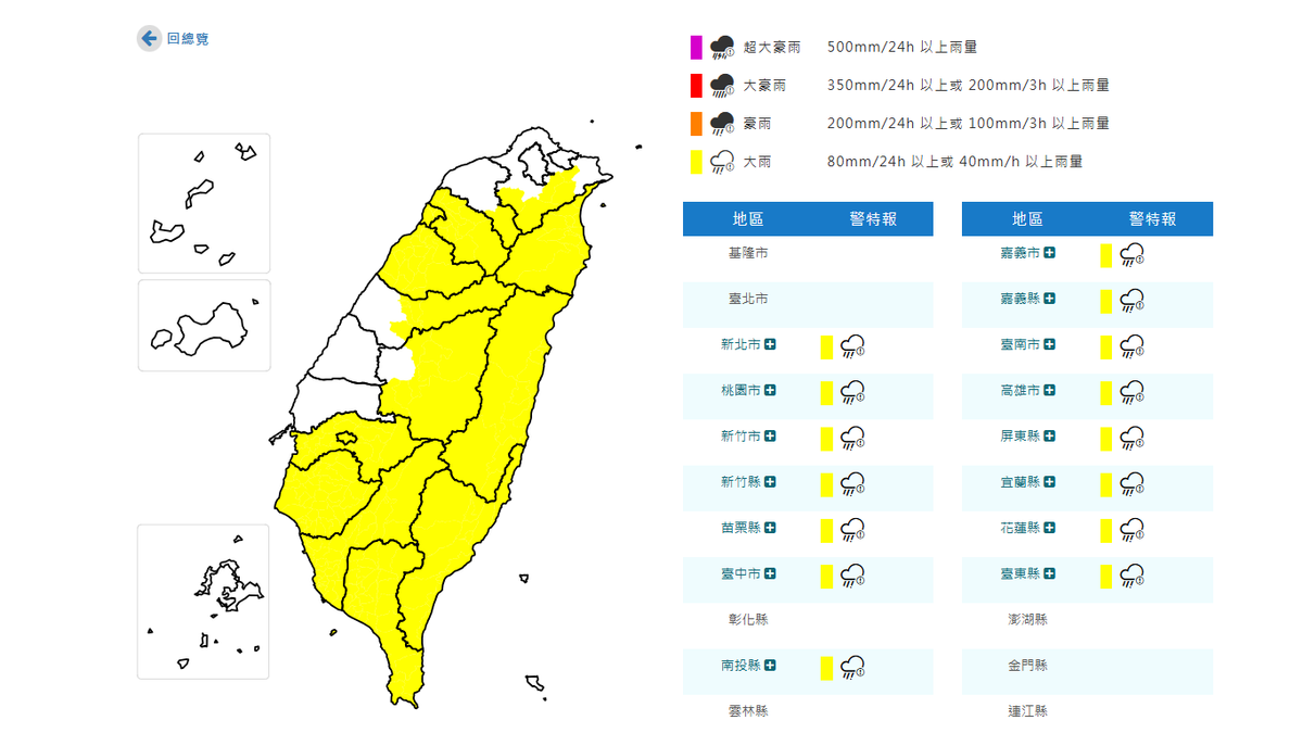 天氣/午後對流發威!15縣市大雨特報 西南風影響慎防強降雨