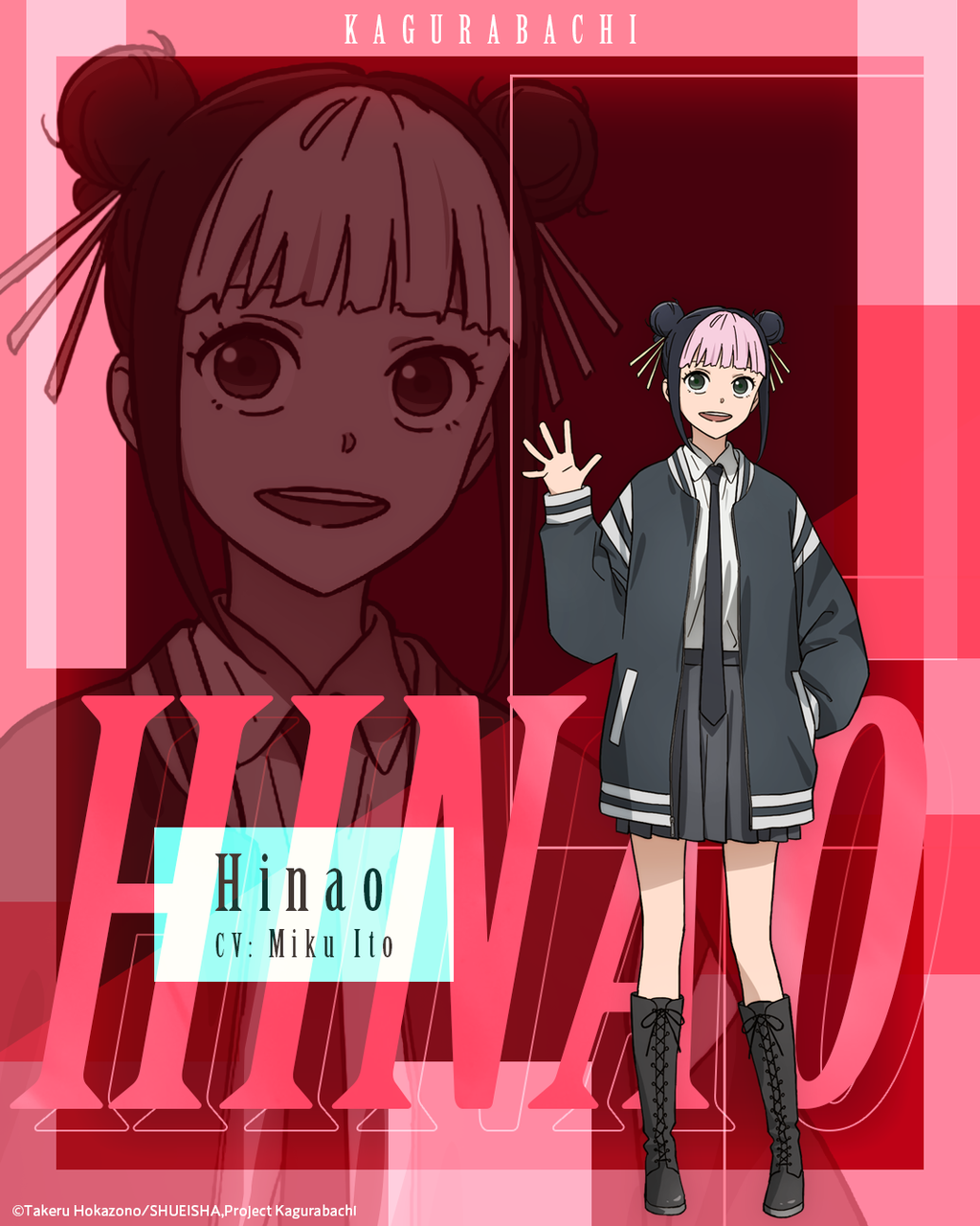 《神樂鉢》公開關鍵角色「日奈櫻」最新視覺海報，將由人氣聲優伊藤美來擔綱配音。（圖／©Takeru Hokazono/SHUEISHA,Project Kagurabachi）