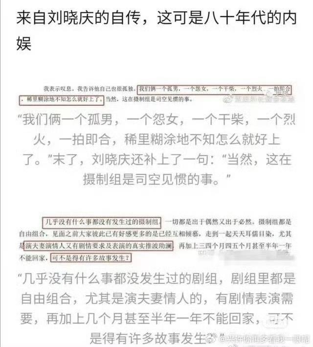 景甜-孫宇晨-劇組夫妻-景甜代孕-景甜孫宇晨-劉曉慶自傳-演藝圈潛規則-大陸演藝圈-我的女友景甜-孫宇晨前女友