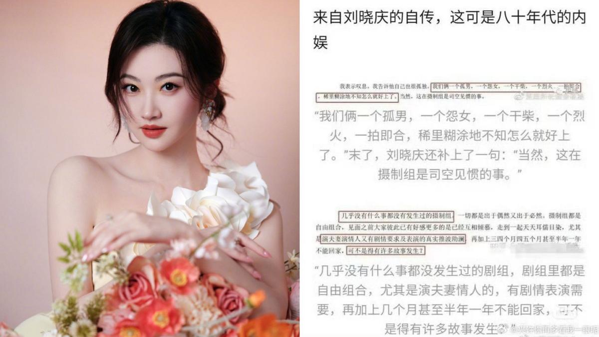 「劇組夫妻」早就是常態!資深影后曝真實黑幕:乾柴烈火一拍即合