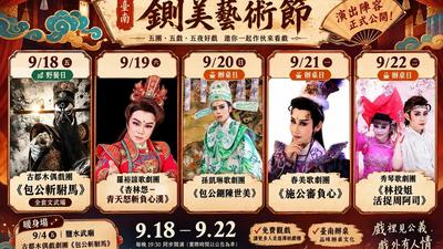 日本人也想吃桌!他預告將搶「鍘美藝術節」門票 台人笑:不會讓