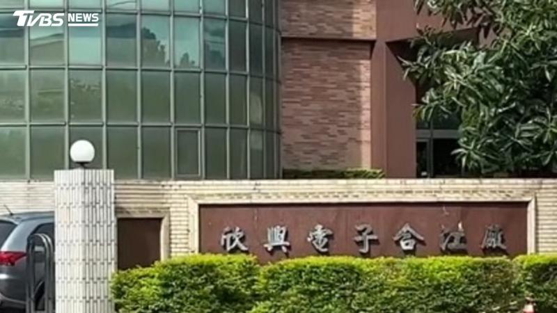 IC載板大廠欣興電子(3037)涉嫌洗產地遭檢調搜索。(圖/TVBS)