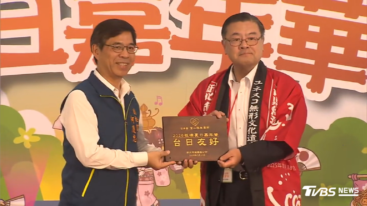 2026板橋夏日嘉年華!7日本友好城市參加 擺30特色攤位超吸睛