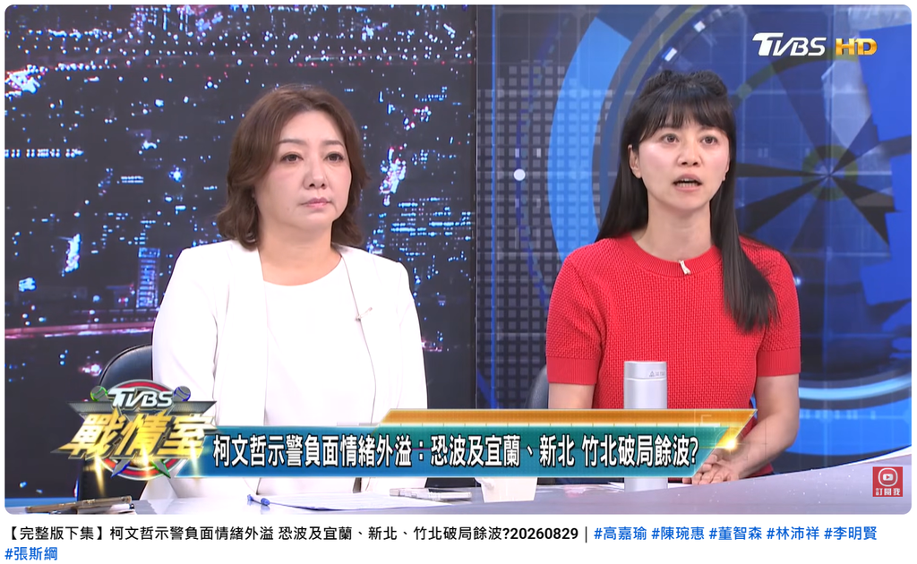2026選舉-九合一大選竹北市-竹北市長選舉-藍白合破局-藍白合破局原因