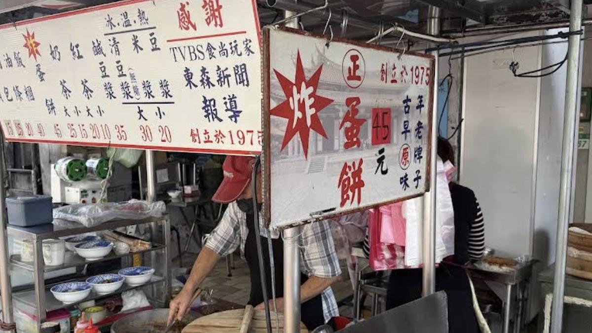 51年「大龍街炸蛋餅」結束營業 控遭針對性稽查:家人身心俱疲